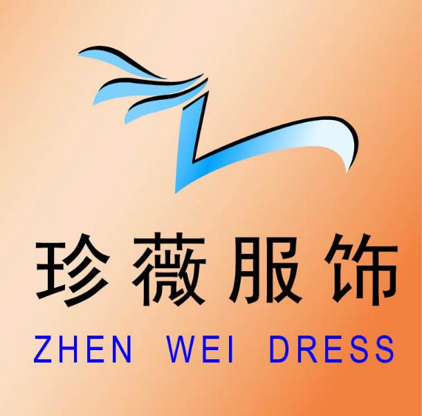 上海珍薇服饰有限公司