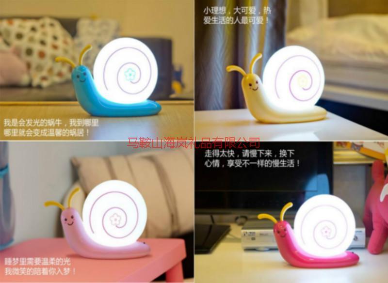 供应蜗牛台灯（小夜灯）,USB,创意，马鞍山厂家电话
