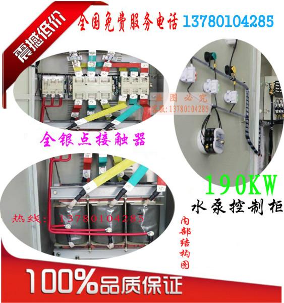 温州市自耦降压起动柜xj01-160kw厂家
