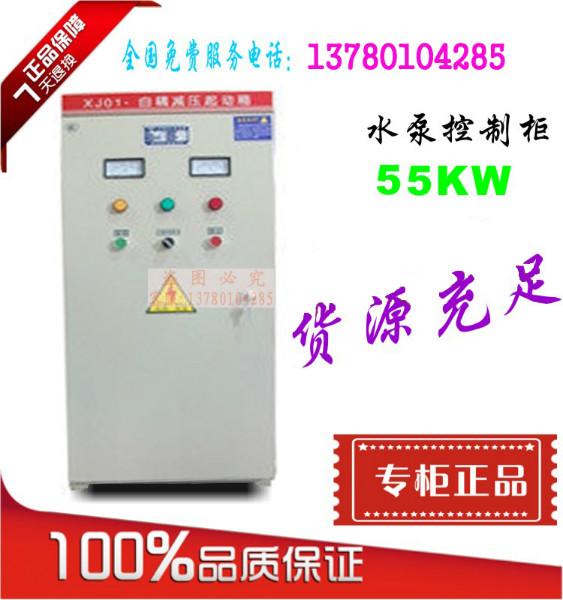温州市自耦降压起动柜xj01-160kw厂家供应自耦降压起动柜xj01-160kw