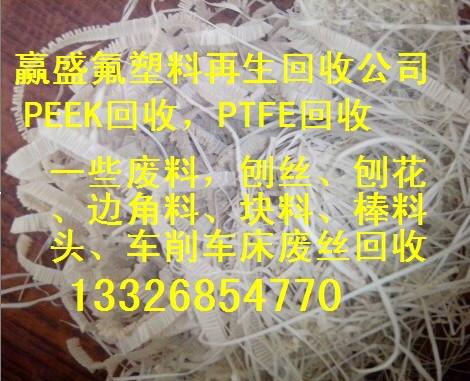 供应山西省回收PFA管尼龙王；广州出售pfa尼龙王；东莞优质pfa管批发