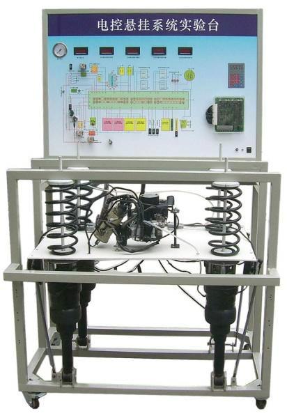 供应电控悬挂系统实训台-汽车教学设备-汽车新能源教学设备图片