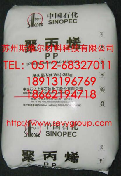 食品级PP上海石化M800E苏州批发