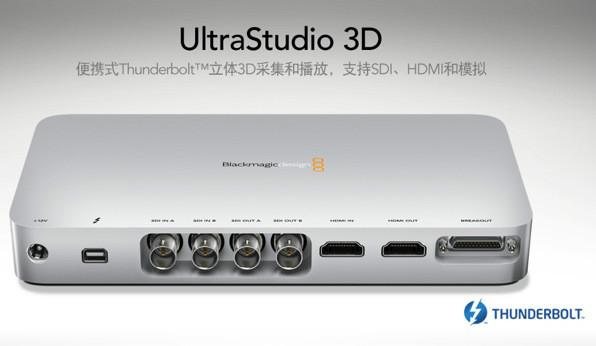 非编卡UltraStudio Pro -USB3.0外置 苹果高清