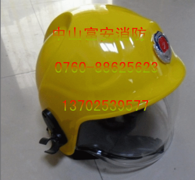 供应消防头盔