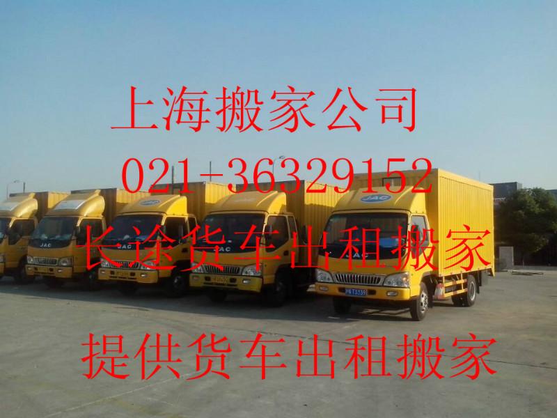 上海市上海面包车出租小件搬家厂家