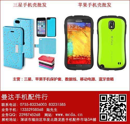 供应深圳iphone5s手机套批发图片