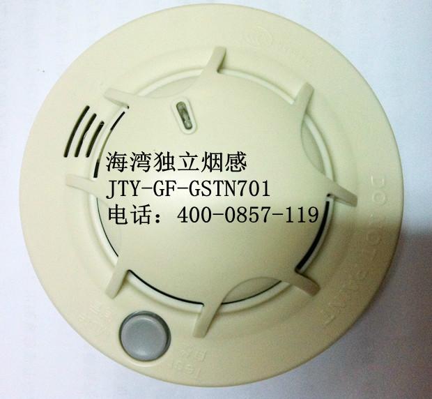 杭州萧山批发海湾独立式烟感JTY-GF-GSTN701，萧山汽配城