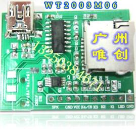 供应WT2003M06语音芯片模块图片