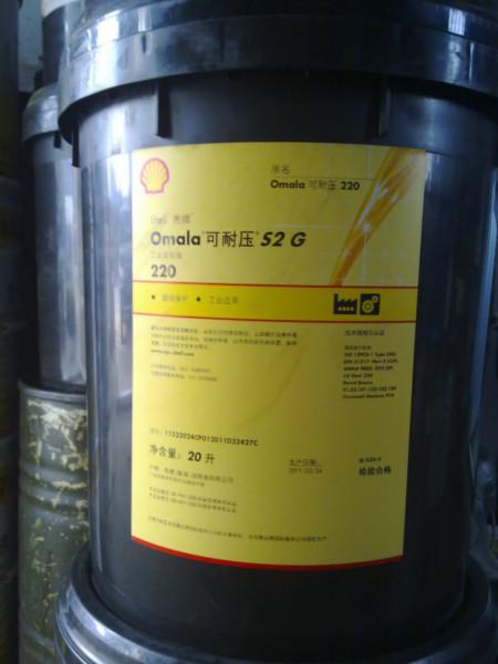 供应壳牌OMALA220#齿轮油
