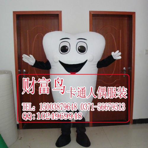 供应广州公仔卡通服装牙齿人偶服装广告道具服装卡通服装