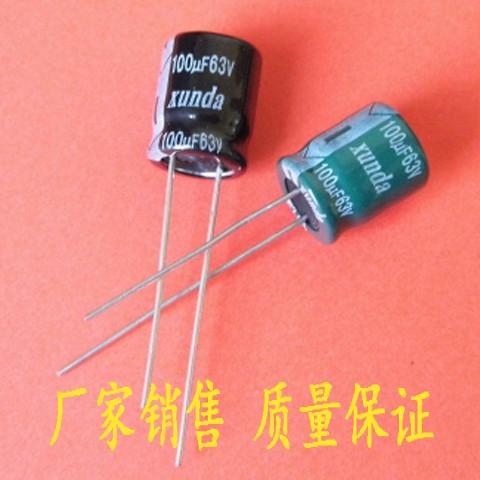 电解电容100uf63v高频低阻批发
