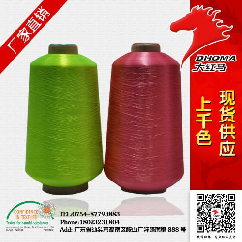 供应大红马100D/36F/1涤纶织唛丝生产厂家