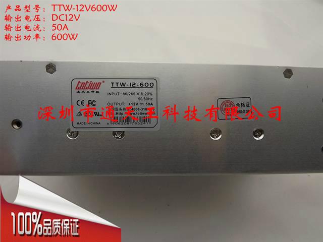 通天王12v600w开关电源变压器12v50a直流电源LED电源