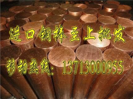 供应C18150进口铬锆铜  耐磨抗裂铬锆铜