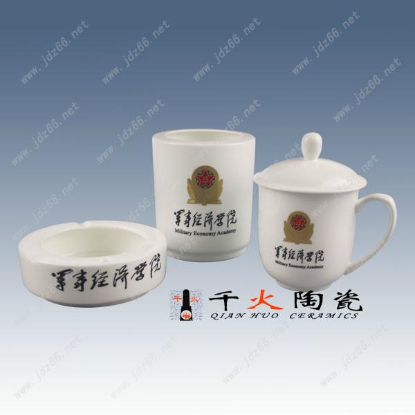供应庆典礼品陶瓷茶杯 骨质瓷陶瓷茶杯 定做陶瓷会议杯 礼品套杯庆