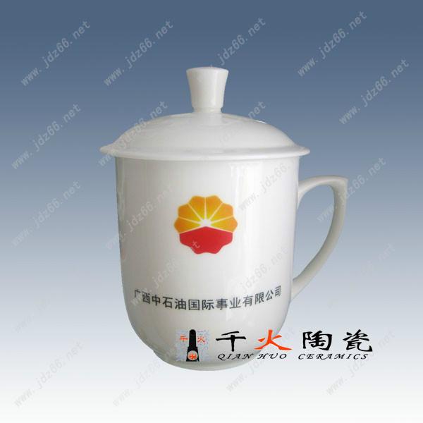 供应陶瓷茶杯 定做陶瓷茶杯 陶瓷会议杯 批发陶瓷茶杯 骨瓷茶杯