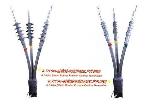 电缆高压材料电缆高压电缆高压材料 8.7/15KV冷缩终端头