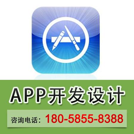 供应宁波app权威开发公司，宁波企业app