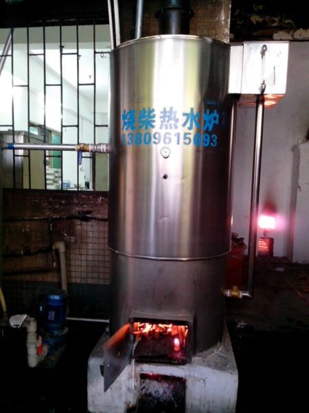 供应广州烧柴热水炉，广州烧柴热水炉供应，广州烧柴热水炉格价