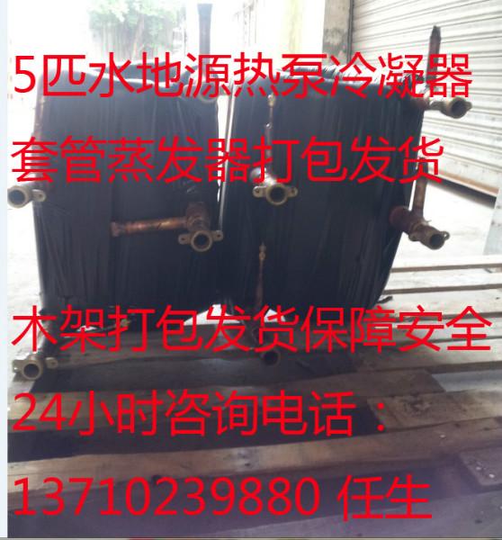 广州市水冷柜机专用套管换热器厂家套管换热器