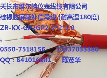 供应ZR-KX-HS-FPG-2x1.5氟塑料绝缘硅橡胶护套补偿导线