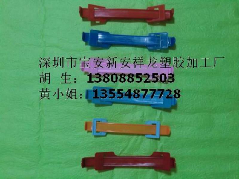塑胶提手 质优价廉塑胶提手 13808852503