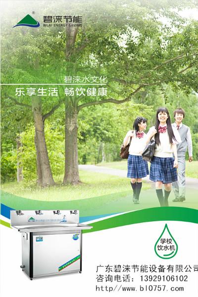 供应碧涞学校工厂用饮水机饮水台开水器