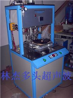 长期大量供应杭州超声波焊接机塑焊机塑料焊接机上海超声波焊接机，塑焊机
