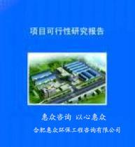 安徽六安寿县建筑项目立项建议书批发