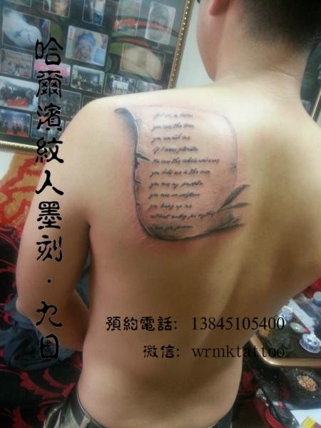 供应哈尔滨纹身纹身书信纹身
