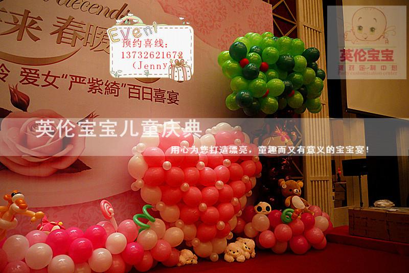 苏州市苏州宝宝宴现场气球布置厂家供应苏州宝宝宴现场气球布置气球造型