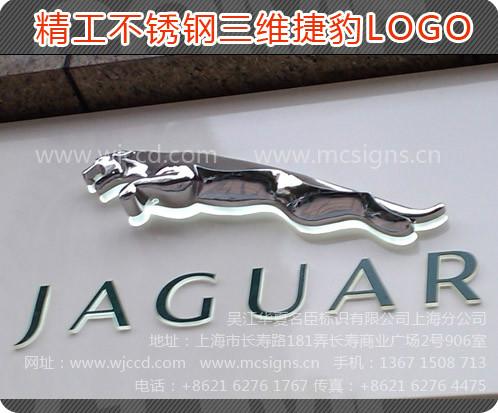 上海市汽车logo发光标识标志厂家供应汽车logo发光标识标志