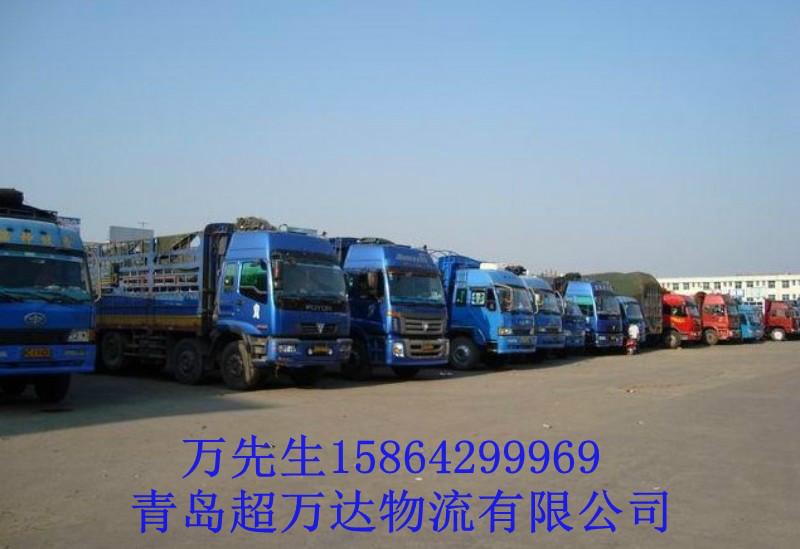 供应青岛至北京的搬家公司货运公司