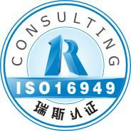 惠州ISO公司质量体系ISO9001认证批发
