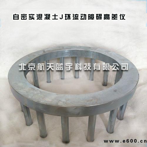 北京2013最新供应自密实混凝土J型环扩展度试验仪质量更好价格更低图片