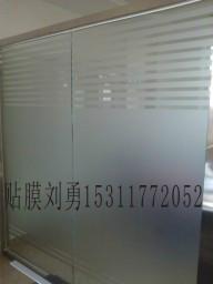 北京玻璃隔断贴膜磨砂膜