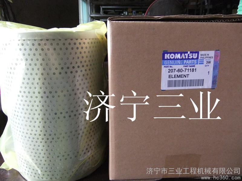 供应小松KomatsuPC-8 207-60-71180小松液压滤芯图片