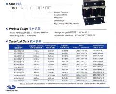 供应用于低压补偿的韩国三和HSR-450系列低压电抗器图片