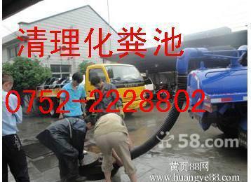 惠州惠东清理化粪池 名牌疏通车疏通下水道微笑服务2228802