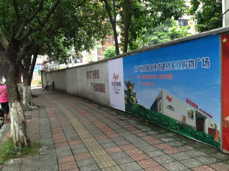 供应广州广告围墙发布