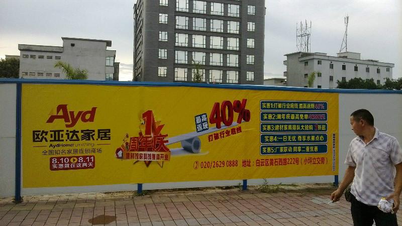 供应广东广告发布围墙广告发布