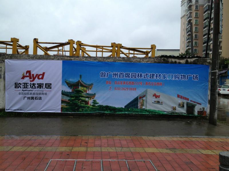 广州比较好的围墙广告发布公司批发