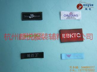 杭州织唛供应商服装领标订制