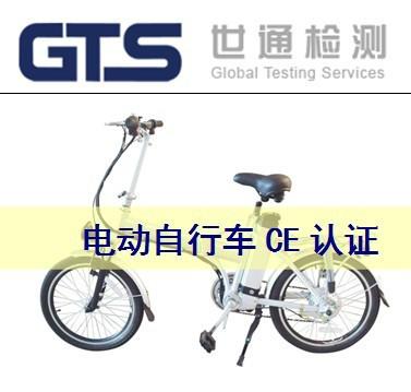 供应电动助力自行车标准EN15194