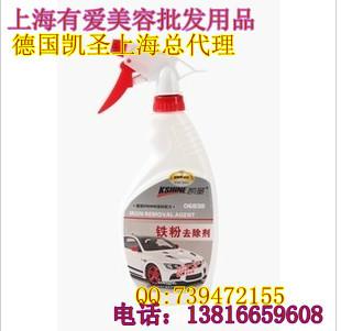 供应凯圣柏油清洗剂价格，上海汽车养护用品批发厂家。采购清洗美容产品
