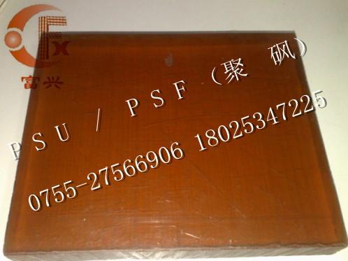 PSU板大小规格、供应琥珀色PSU板特价、进口聚砜板 无毒 耐辐射