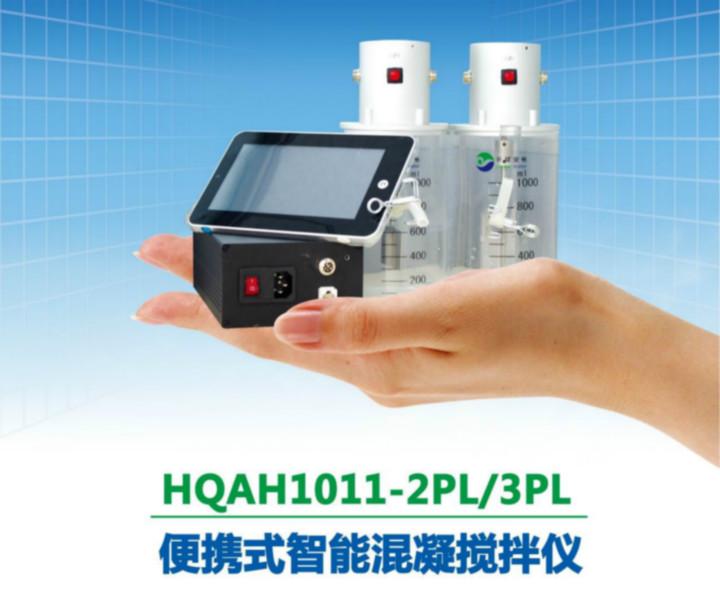供应便携式智能混凝搅拌仪型号HQAH1011-2PL/3PL
