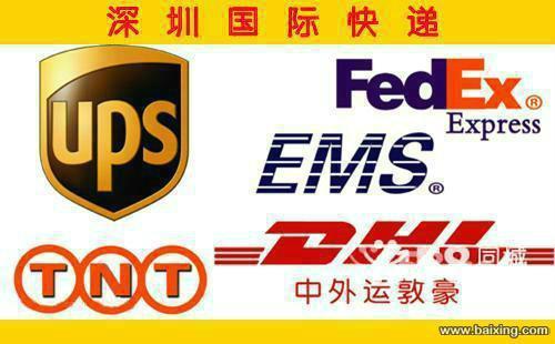 供应深圳国际快递DHL国际空运UPS