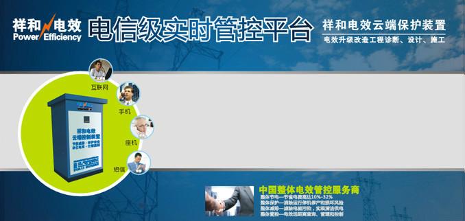 华南地区网吧型电效云端保护机批发